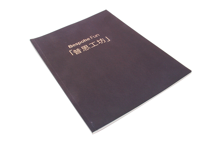 画册印刷-普思工坊