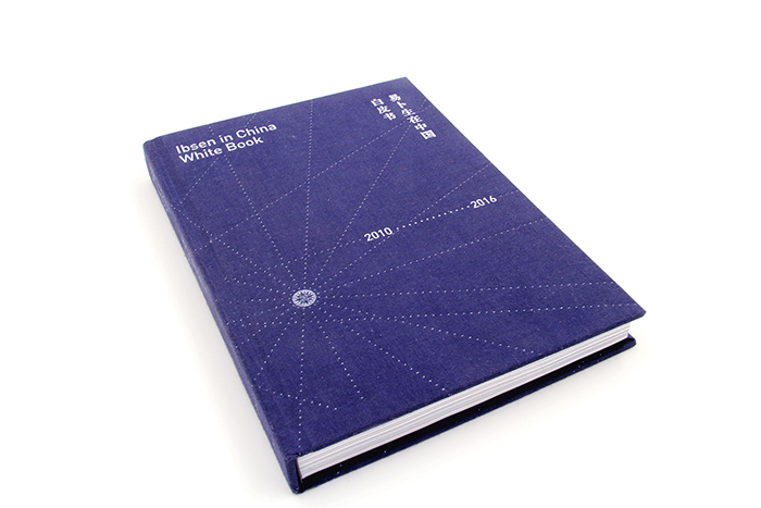 画册印刷-白皮书